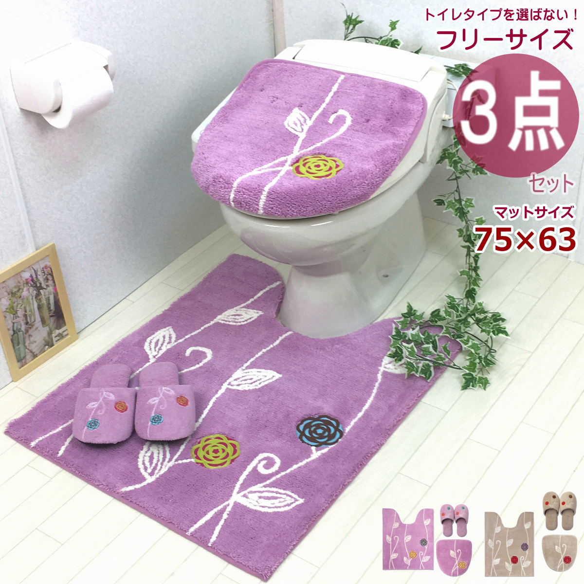 トイレカバー