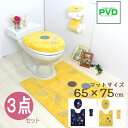 ロング トイレマット セット 3点 おしゃれ 北欧イエロー 普通型 ペーパーホルダーカバー 金運の黄色 オカ エトフ トォワ クリスマス プレゼント