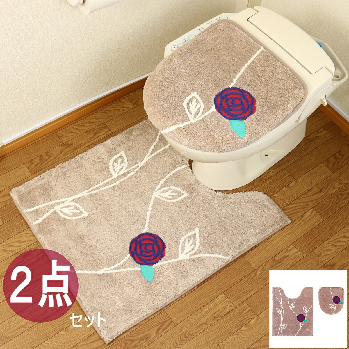 ロング 北欧風 トイレマット セット ふたカバー 2点セット 洗浄暖房・普通共用 ベージュ オカ エトフ トリア ふわふわ かわいい トイレ..