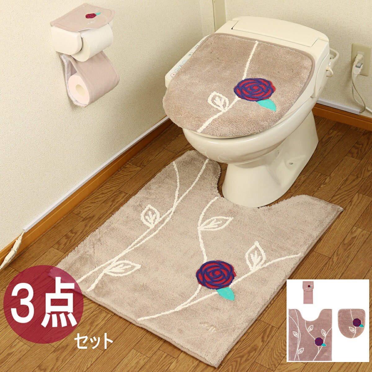 ロング トイレマット セット 3点 トリア 吸着...の商品画像