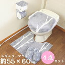 トイレマット 4点 セット オカ マトカ グレー 北欧 おしゃれ ドレニモ型 トイレマットセット 4点セット ふたカバー ペーパーホルダーカバー スリッパ マッ...