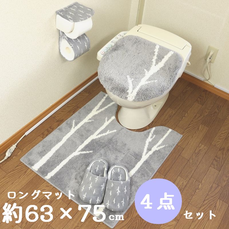 ロング トイレマット 4点 セット オカ マトカ グレー 北欧 おしゃれ ドレニモ型 トイレマットセット 4点セット ふたカバー ペーパーホルダーカバー スリッパ マット