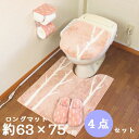 ●共用ふたカバー、ロングサイズトイレマット、ペーパーホルダーカバー、スリッパの4点セット。 ※洗浄暖房の有る無しにかかわらずお使い頂けます。（適合はありますので、適合をご確認ください） ●白樺の木が大人っぽく、シンプルでナチュラルな北欧デザインのトイレシリーズです。 ●ベージュに寄せた優しげなピンクとモダンなグレーが大人カラーで落ち着きある色合いになっています。 ●手触りが優しく、白樺の柄をデザインしたオリジナルの生地を使用しています。 ●吸着タイプのフタカバーです。 ●トイレマットの裏側には滑り止め加工がされております。 ●丸洗いができるのでいつも清潔です。 ※オカ マトカ ※カラーはグレーとピンクよりお選びください。 ※セット 1：共用ふたカバー 　2：ロングトイレマット（約75cm×63cm ） 3： ペーパーホルダーカバー 　4：スリッパ ※商品詳細 吸着型ふたカバー： 対応フタタイプ:普通型、洗浄・暖房型共通 吸着シート取付で簡単に脱装着が可能です。 本体サイズ:約42×40×2cm 重量: 160g 素材：ポリエステル100％、吸着シート アクリル樹脂 生産国：中国 ※ふたカバー適合：適合します：40〜46cm　　奥までかかりませんが装着可能：47〜52cm (フタ長さ＋前部厚) ※自動開閉機能付きのトイレでは自動開閉機能はお使いになれません。 トイレマット(ロング)： サイズ トイレマット(ロング) 本体サイズ：約75cm×63cm（マットの高さ 約16mm）首下 約57cm 重量：390g 素材：ポリエステル100％、裏面滑り止め加工　（首下 約57cm） 生産国：中国 ※裏面はすべり止め加工でずれにくくなっています。程よい厚みでふかふか感のあるマットに仕上がりました。 ペーパーホルダーカバー： 設置タイプ 自己粘着性 ロール数 1 素材：ポリエステル100％、成型部品 ポリプロピレン 生産国：中国 重量：60グラム ※成型部品がペーパーホルダーの隙間(※厚さ4mm以上、幅113mm以上)に差し込める場合は装着可 スリッパ： 縦 約29cm×横 約24cm×高さ 約8cm 足のサイズ：約25cmまで　　重量：145g 素材：ポリエステル100％ 生産国：中国 ※当商品は衛生商品ですので、返品をお請けできません。 ※ 【お洗濯をする場合のご注意点】 ・乾燥機はご使用にならないで下さい。（熱により変形・損傷の恐れがあります） ・柔軟剤や漂白剤はご使用にならないで下さい。 ・ドラム式などの一部の形式の洗濯機はご使用できない場合があります。洗濯機の取扱説明書をよくご確認の上、洗濯して下さい。 ・家庭用洗剤をご使用の上、洗濯機での丸洗いは洗濯ネットをご使用下さい。 ・初めは多少毛が抜けますので、他の物とは別にして下さい。・この製品に使用しているゴムは直射日光に弱い性質があります。必ず陰干しにしてください。 □売れてます！人気のトイレマットはこちら！ デザインで選ぶ|-＞ディズニー・サンリオ・ジブリなどキャラクター|-＞花柄・リーフ柄|-＞北欧風・シンプルモダン|-＞チェック・ボーダー柄|-＞その他 カラーで選ぶ |-＞ベージュ系 |-＞イエロー系 |-＞ピンク（レッド）系 |-＞グリーン系 |-＞ブルー系 |-＞ブラウン・ブラック系 |-＞ホワイト（淡色）系 セット点数で選ぶ |-＞2点セット |-＞3点セット |-＞4点セット |-＞5点セット |-＞6点セット |_ロングマット特集 ロングマットより選ぶ |-＞ロングマット特集 単品より選ぶ |-＞単品特集