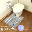 ロングサイズ トイレマット 3点 セット グレー オカ マトカ 北欧 おしゃれ ドレニモ スリッパ ペーパーホルダーカバー ピンク 冬柄 クリスマス プレゼント
