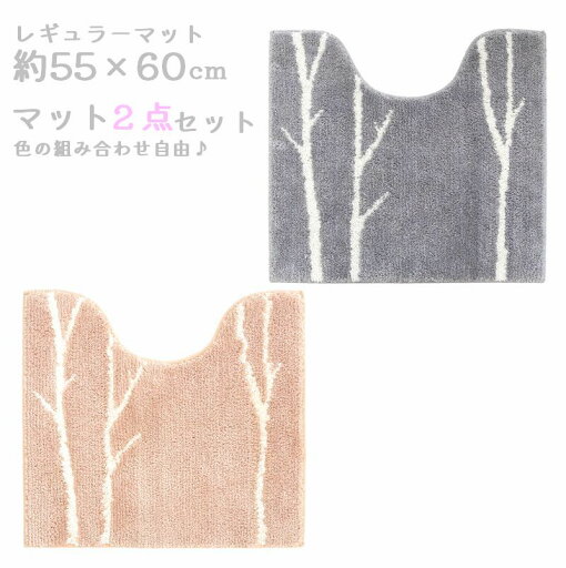 普通サイズ トイレマット 2枚 セット ピンク オカ マトカ 北欧 おしゃれ トイレマットセット グレー 冬柄 クリスマス プレゼント 普通サイズ トイレマット 2枚 セット ピンク オカ マトカ 北欧 おしゃれ トイレマットセット グレー 冬柄 クリスマス プレゼント