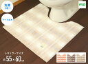 トイレ マット おしゃれ レギュラーサイズ 55×60cm 洗える おしゃれ かわいい チェック フルーツ ベージュ ブルーベリー 単品 フライス ブラウン ベ...