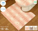 トイレ マット おしゃれ レギュラーサイズ 55×60cm 洗える おしゃれ かわいい チェック フルーツ ピンク イチゴ 単品 フライス ブラウン ベージュ ...