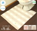 トイレ マット ロング おしゃれ ロングサイズ 75×63cm 洗える おしゃれ かわいい チェック フルーツ ベージュ ブルーベリー 単品 フライス ブラウン...
