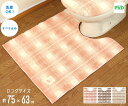 トイレ マット ロング おしゃれ ロングサイズ 75×63cm 洗える おしゃれ かわいい チェック フルーツ ピンク イチゴ 単品 フライス ブラウン ベージ...