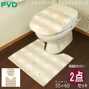トイレマット おしゃれ 2点 セット かわいい フルーツ ベージュ ブルーベリー チェック ふたカバー マット ブラウン ピンク オカ フライス frais プ...