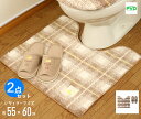 トイレマット おしゃれ 2点 セット スリッパ かわいい フルーツ ブラウン レモン チェック ふたカバー マット ピンク ベージュ オカ フライス frais...