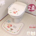 ハローキティ トイレマット セット 2点セット アイボリー トイレカバー かわいい サンリオ キティ フレンド オカ フリーサイズ U型・O型・洗浄暖房型 共用タイプ