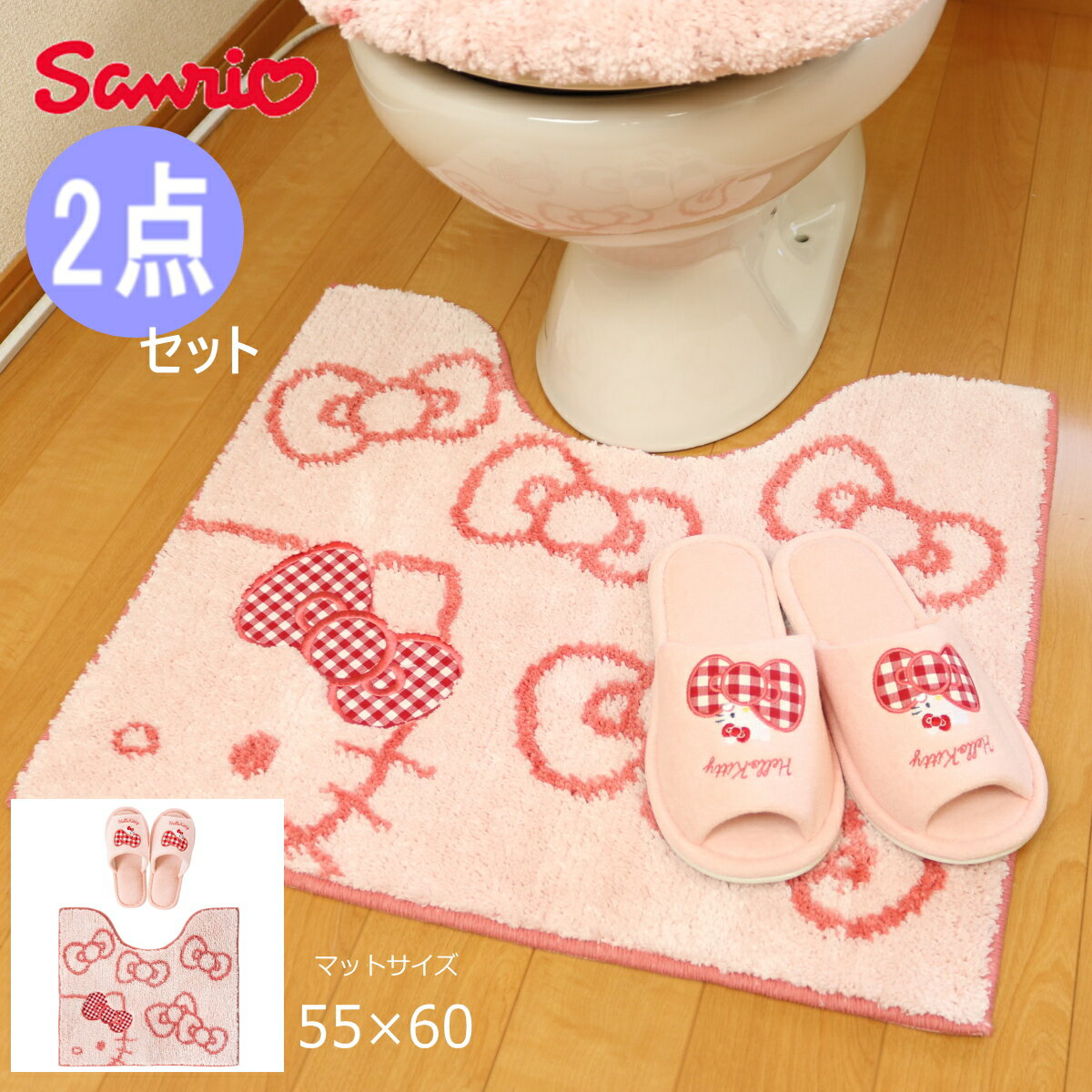 サンリオ キティ シュシュ トイレマット2点セット キティちゃん ピンク 【トイレマット・スリッパ】 可..