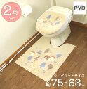 ロングトイレマット 2点 セット ベージュ 洗浄暖房 普通兼用 フタカバー オカ ナタルシーナリー おしゃれ 北欧 ネイビー 滑り止め加工 クリスマス プレゼン...