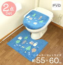 トイレマット 2点 セット ネイビー 洗浄暖房 普通兼用 フタカバー オカ ナタルシーナリー おしゃれ 北欧 ベージュ 滑り止め加工 クリスマス プレゼント