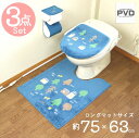 ロングトイレマット 3点 セット ネイビー 洗浄暖房 普通兼用 フタカバー ペーパーホルダー オカ ナタルシーナリー おしゃれ 北欧 ベージュ 滑り止め加工 ク...