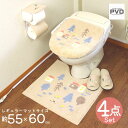 トイレマット 4点 セット ベージュ 洗浄暖房 普通兼用 フタカバー オカ ナタルシーナリー おしゃれ 北欧 ネイビー 滑り止め加工 クリスマス プレゼント