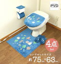 ロングトイレマット 4点 セット ネイビー 洗浄暖房 普通兼用 フタカバー オカ ナタルシーナリー おしゃれ 北欧 ネイビー 滑り止め加工 クリスマス プレゼン...