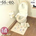 トイレマット 5点 セット 洗浄暖房型 便座カバー オカ ナタルシーナリー ベージュ おしゃれ 北欧 ネイビーブルー 滑り止め加工 洗濯しやすい クリスマス プ...