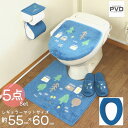 トイレマット 5点 セット ネイビー O型 洗浄暖房 普通兼用 フタカバー オカ ナタルシーナリー おしゃれ 北欧 ベージュ 滑り止め加工 クリスマス プレゼン...
