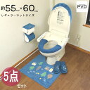 トイレマット 5点 セット 洗浄暖房型 便座カバー オカ ナタルシーナリー ネイビー おしゃれ 北欧 ベージュ 滑り止め加工 洗濯しやすい クリスマス プレゼン...