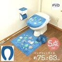 ロングトイレマット 5点 セット ベージュ U型 洗浄暖房 普通兼用 フタカバー オカ ナタルシーナリー おしゃれ 北欧 ネイビー 滑り止め加工 クリスマス プ...