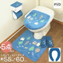 トイレマット 5点 セット ネイビー U型 洗浄暖房 普通兼用 フタカバー オカ ナタルシーナリー おしゃれ 北欧 ベージュ 滑り止め加工 クリスマス プレゼン...