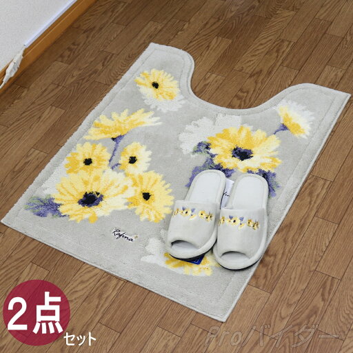 トイレマット セット 2点 ロング スリッパ おしゃれ 北欧 高級ブランド 風水 耳長 抗菌 防臭 吸水加工 抗菌防臭加工 かわいい ふたカバー オカ ラフィーナ グレー レッド フラワー 2点セット お買い得 トイレグッズ 人気 クリスマス プレゼント トイレマット セット 2点 ロング スリッパ おしゃれ 北欧 高級ブランド 風水 耳長 抗菌 防臭 吸水加工 抗菌防臭加工 かわいい ふたカバー オカ ラフィーナ グレー レッド フラワー 2点セット お買い得 トイレグッズ 人気 クリスマス プレゼント