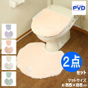 トイレマット おしゃれ 2点 セット ピンク パステル ふわふわ かわいい 洗える 貝殻 マット マルチ型 オカトー 洗浄暖房 普通 兼用 ふたカバー マット ...