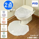 トイレマット おしゃれ 2点 セット グレー パステル ふわふわ かわいい 洗える 貝殻 マット マルチ型 オカトー 洗浄暖房 普通 兼用 ふたカバー マット ...