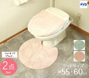 トイレマット おしゃれ 2点 セット ピンク グリッター ラメ パステル ふわふわ かわいい 洗える マット 吸着型 フタカバー オカトー メリージェラート 洗...
