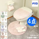 トイレマット おしゃれ 4点 セット ピンク ラメ キラキラ グリッター パステル ふわふわ かわいい 洗える吸着型 フタカバー オカトー メリージェラート 洗...