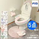 トイレマット おしゃれ 5点 セット ピンク ラメ キラキラ グリッター パステル ふわふわ かわいい 洗える 洗浄暖房型 便座カバー 吸着型 フタカバー マッ...