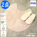 トイレマット おしゃれ 2点 セット ピンク ラメ キラキラ グリッター パステル ふわふわ かわいい 洗える スリッパ メリージェラート マット オカトー プ...
