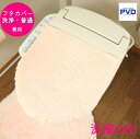 洗浄暖房 普通 兼用 フタカバー おしゃれ ピンク トイレ 単品 吸着タイプ パステル ふわふわ かわいい 洗える オカトー ふたカバー ミント グリーン グレー クリーム メリージェラート クリスマス プレゼント