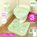 となりのトトロ トイレマット トイレット ペーパーホルダー カバー セット 3点 58×60cm グリーン マルチ型 洗浄便座・普通便座兼用 ジブリ センコー ...