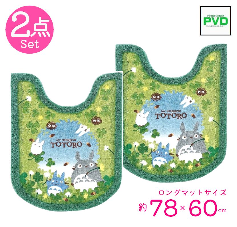 となりのトトロ ロングトイレマット セット 2点 ロングサイズ 78×60cm ジブリ センコー トトロ あおぞらどんぐり 緑