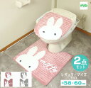 ミッフィー トイレマット 2点 セット ピンク トイレマット 58×60cm 兼用フタカバー トイレタリー 2点セット センコー プリーマミッフィー トイレカバ...