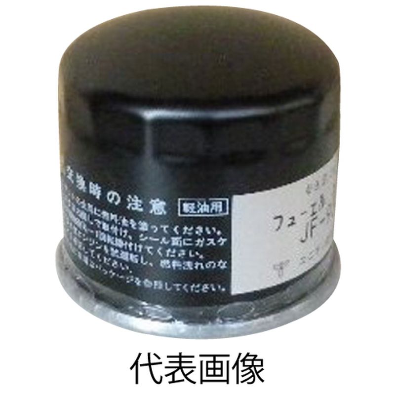 フューエルエレメント （ 燃料フィルター ） JF-724-1 【ユニオン産業】 ホイルローダ/ショベルカー/トラクター等