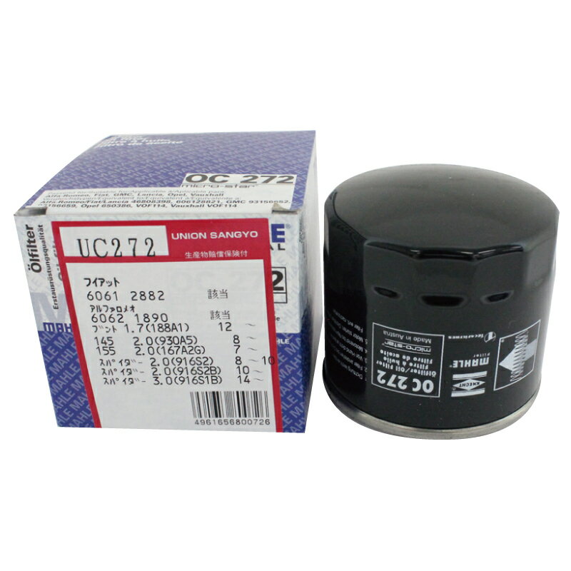 Rakuten - 【ユニオン産業】 輸入車用オイルエレメント　スピンオン（カートリッジ）タイプ / UC272