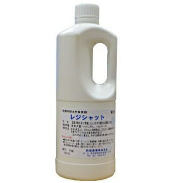 冷却水 レジオネラ菌 除菌 藻類 除去剤 レジシャット1kg 業務用 微生物等　和協産業