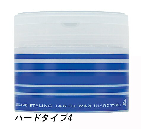 NAKANO スタイリングWAX メンズ 整髪剤 髪型 ハード 90g ワックス ヘアスタイリング