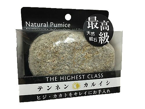 最高級天然軽石 エステ フットマッ