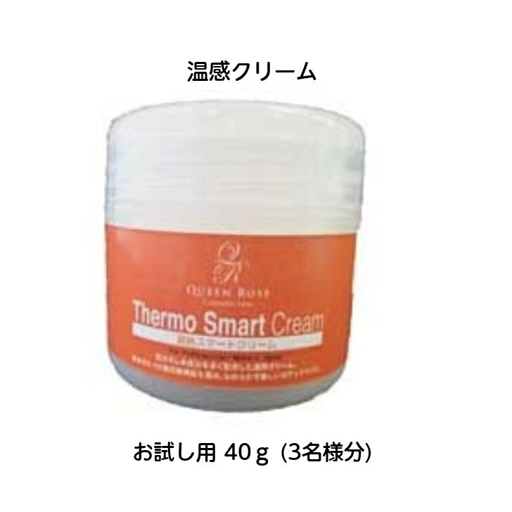温感クリーム 脂肪燃焼 温熱クリーム マッサージクリーム 体質改善 保湿 超温感 くびれ ダイエット ボディクリーム 太もも むくみ マッサージ お腹 いい香り スリミング 引き締め 美脚 おうち時間のサムネイル