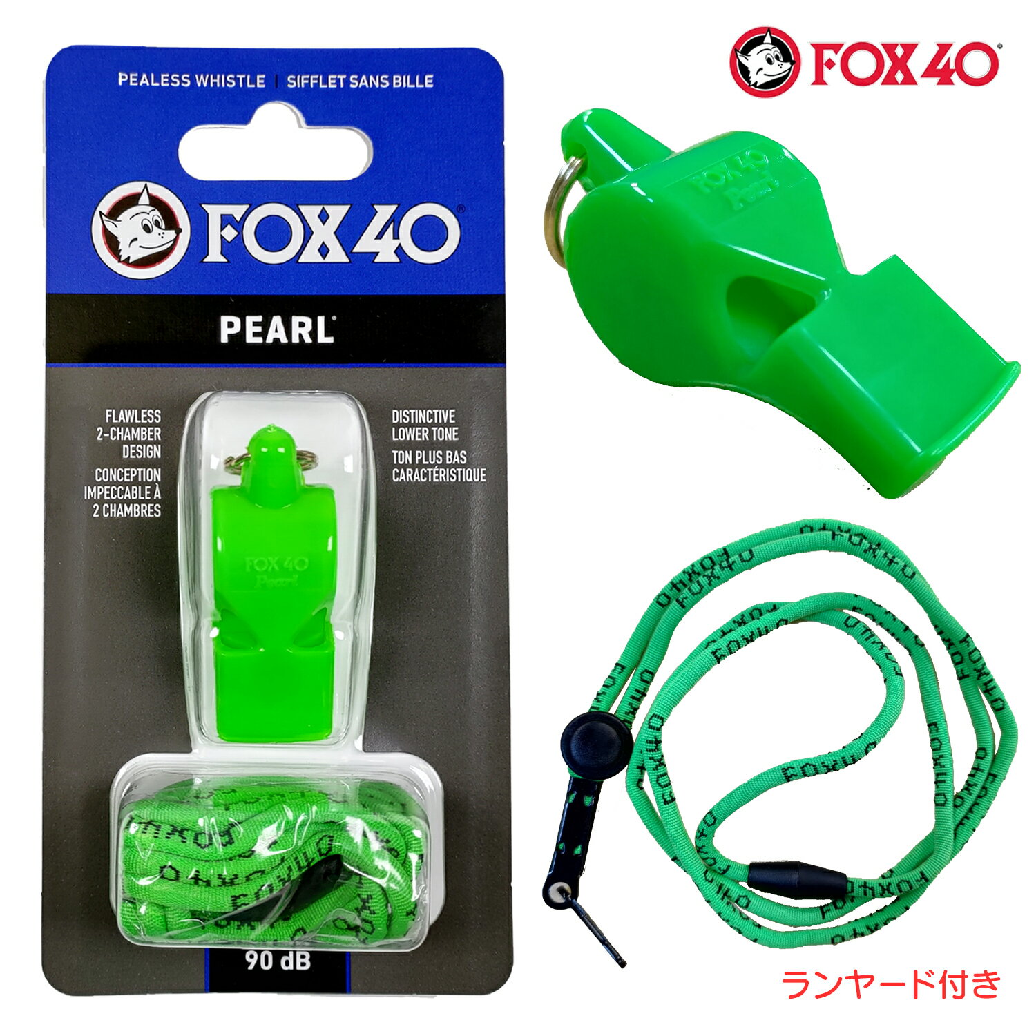 FOX40 フォックス40 Pearl ホイッスル 審判用 90db 色:ネオグリーン ランヤード付属 コルク玉不使用ピーレスタイプ made in Canada