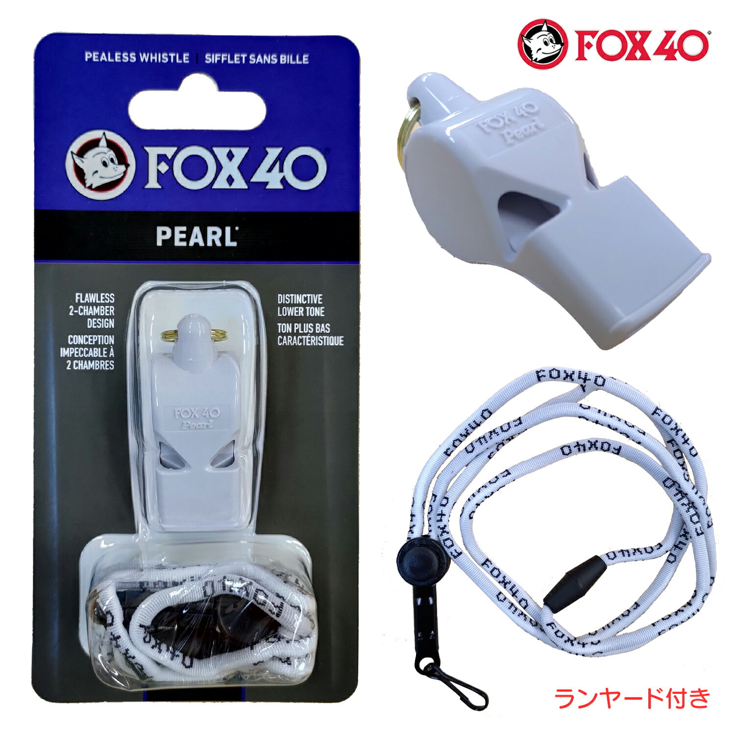 FOX40 フォックス40 Pearl ホイッスル 審判用 90db 色:ホワイト ランヤード付属 コルク玉不使用ピーレスタイプ made in Canada