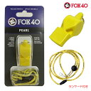 FOX40 フォックス40 Pearl ホイッスル 審判用 90db 色:イエロー ランヤード付属 コルク玉不使用ピーレスタイプ made in Canada