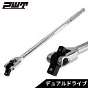 PWT スピンナーハンドル ブレイカーバー スピンナハンドル ソケットレンチ デュアルドライブ 1/2インチ（12.7mm) 3/8インチ(9.5mm) 全長460mm ソケットハンドル ロング タイヤ交換 ソケット工具 FH-DUAL18