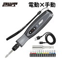 PWT 電動ドライバー 電動×手動 2Nm 2000mAh 3.6V USB 充電式 小型 コードレス ESD03