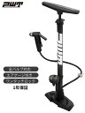 PWT 自転車 空気入れ ゲージ付き フロアポンプ 仏式 米式 英式 FP01E ロードバイク クロスバイク MTB 空気入れ 自動車 車 バイク ボール 浮き...